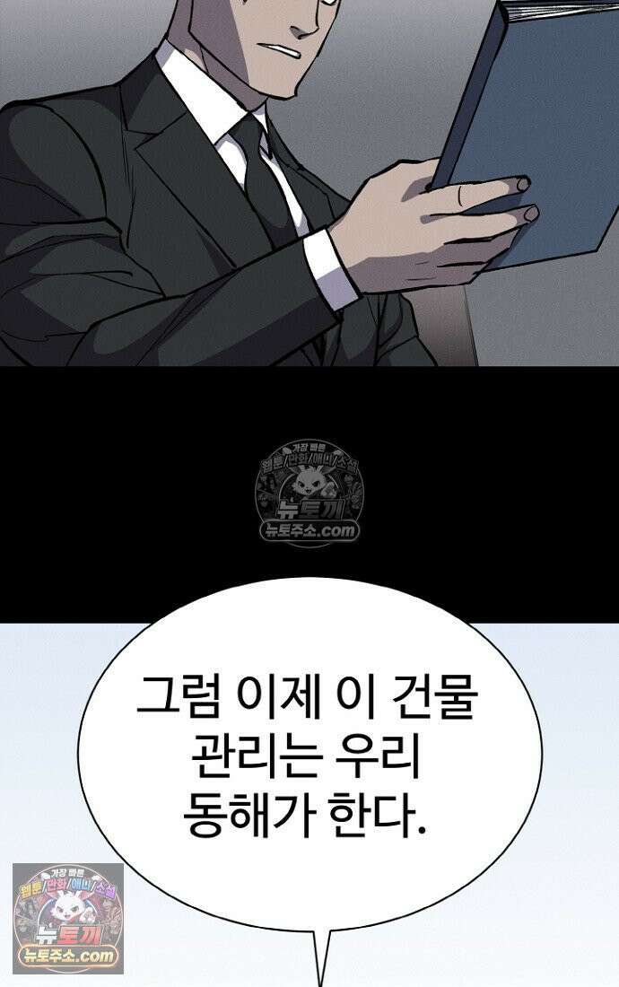 블러드레인 제로 6화 87