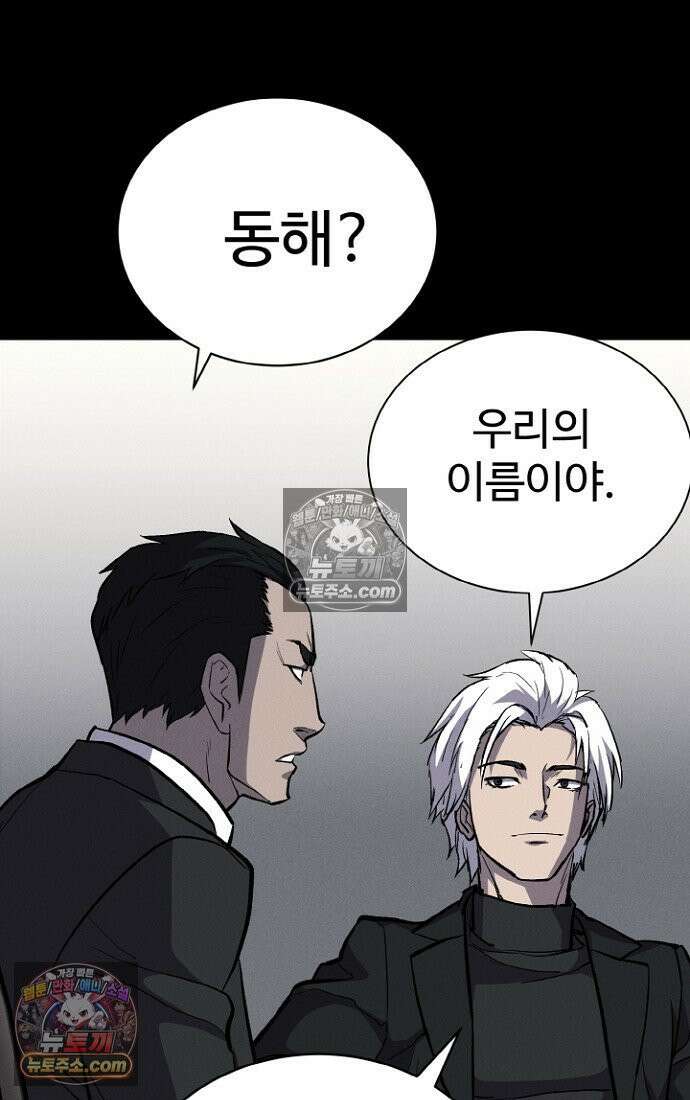 블러드레인 제로 6화 89