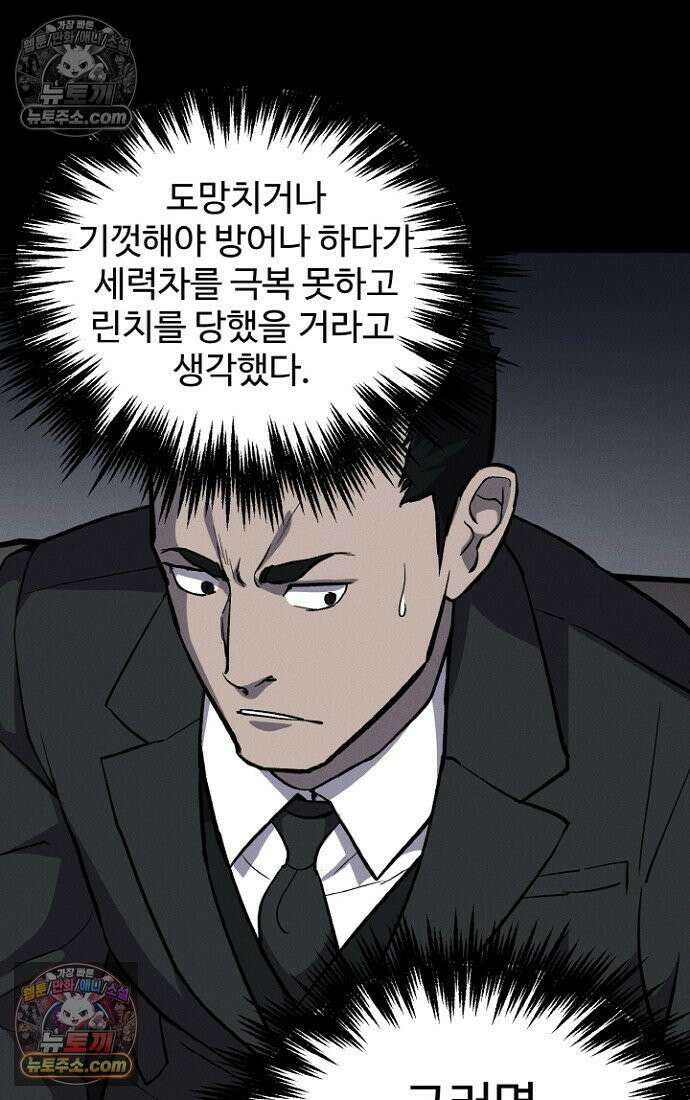 블러드레인 제로 6화 92