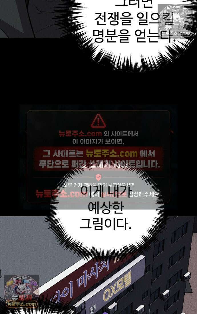 블러드레인 제로 6화 93
