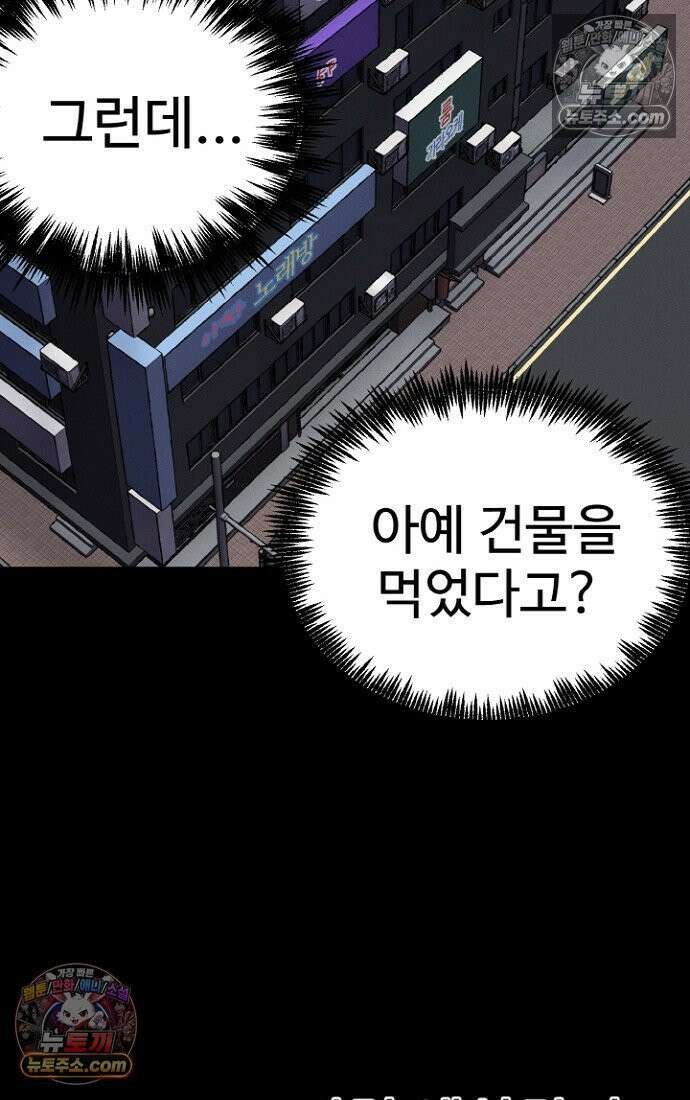 블러드레인 제로 6화 94