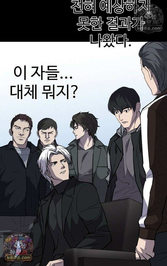 블러드레인 제로 6화 95