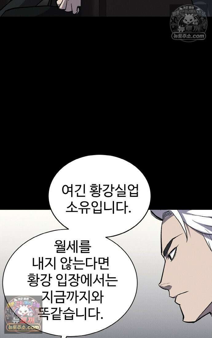 블러드레인 제로 6화 96
