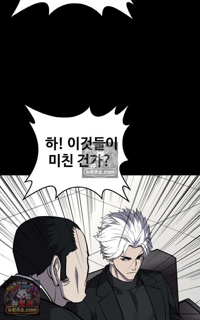 블러드레인 제로 6화 99