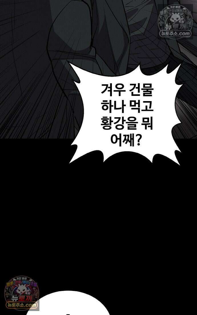블러드레인 제로 6화 100
