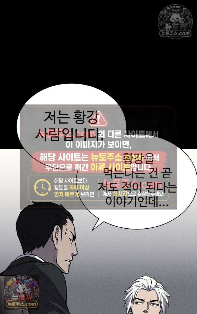 블러드레인 제로 6화 102