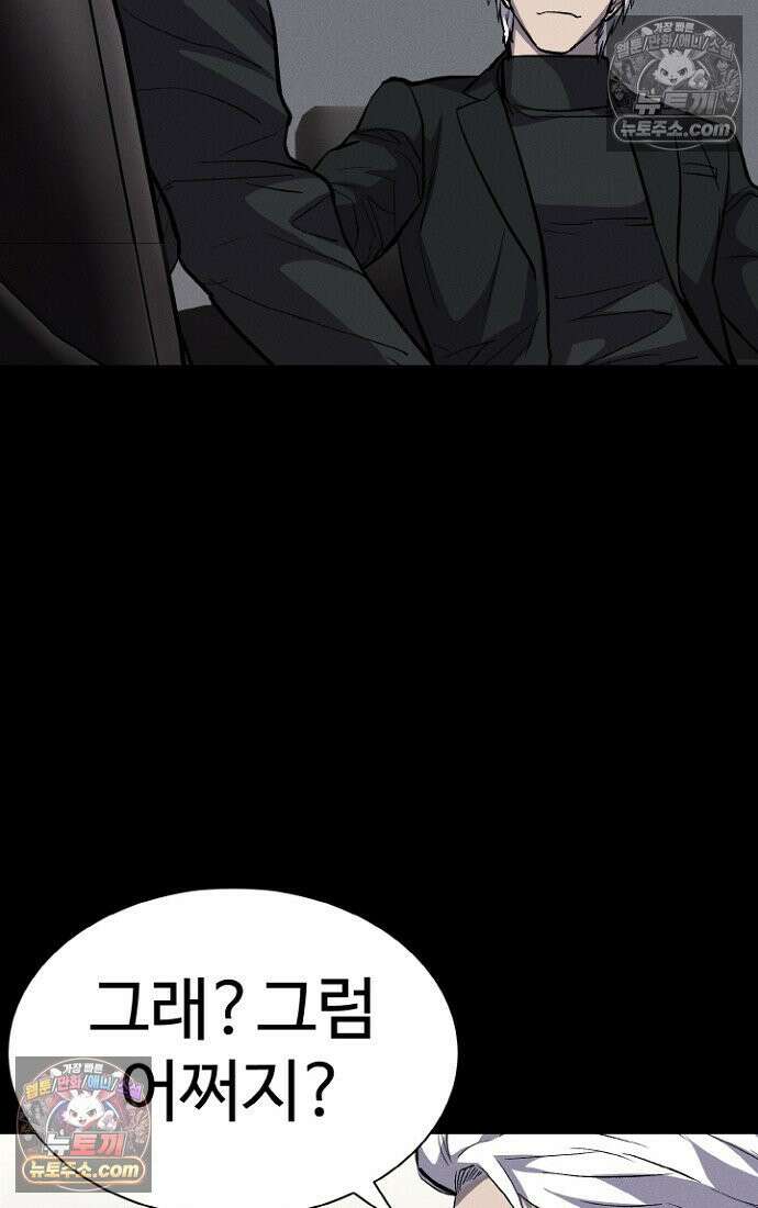 블러드레인 제로 6화 103