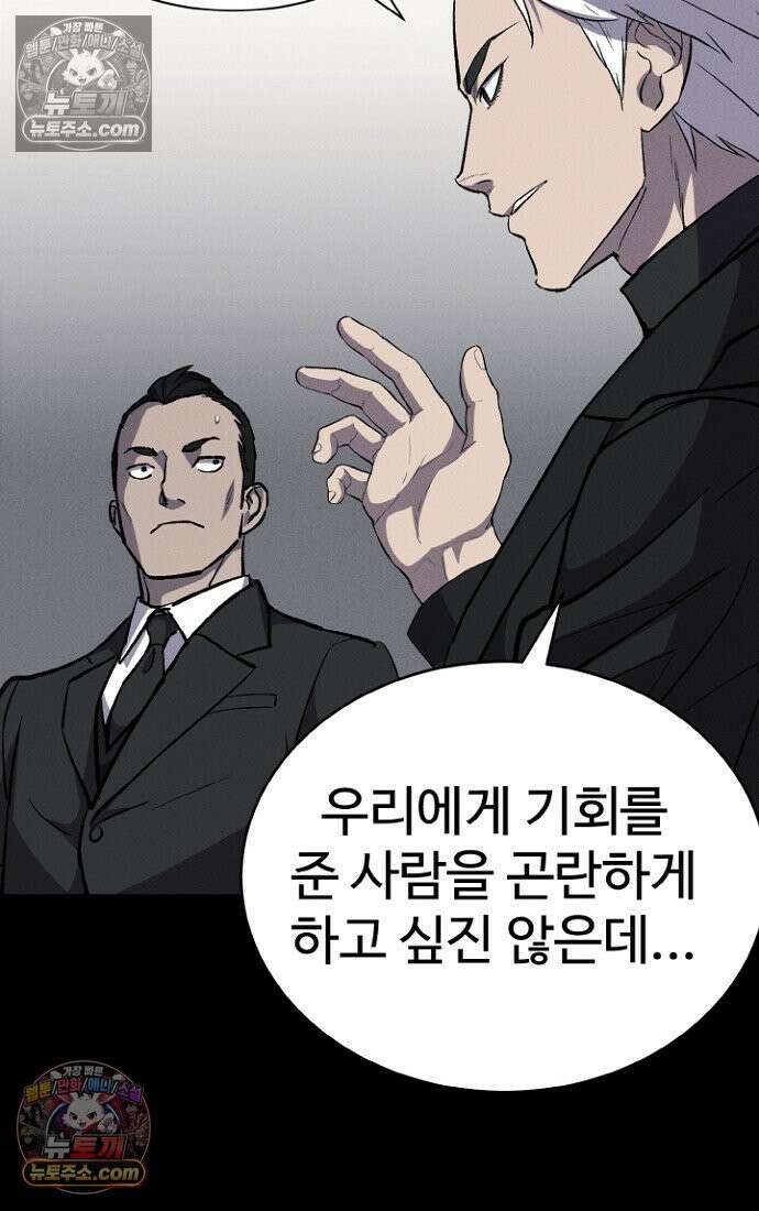 블러드레인 제로 6화 104