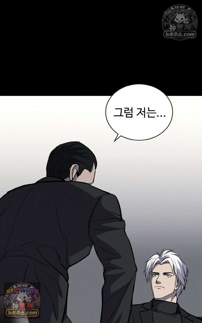 블러드레인 제로 6화 106