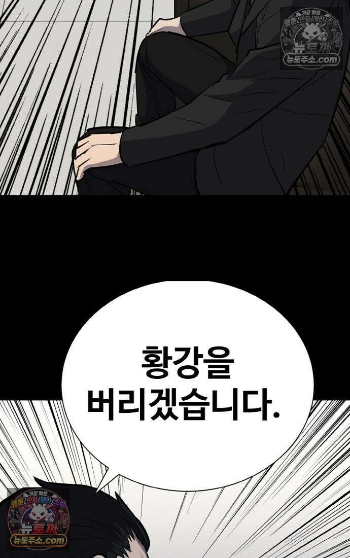 블러드레인 제로 6화 112