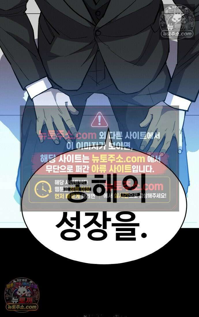 블러드레인 제로 6화 115