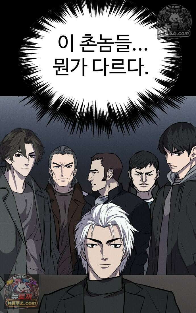블러드레인 제로 6화 116