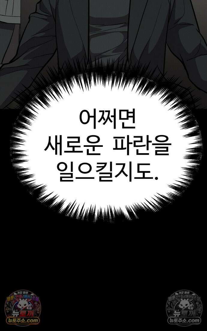 블러드레인 제로 6화 117