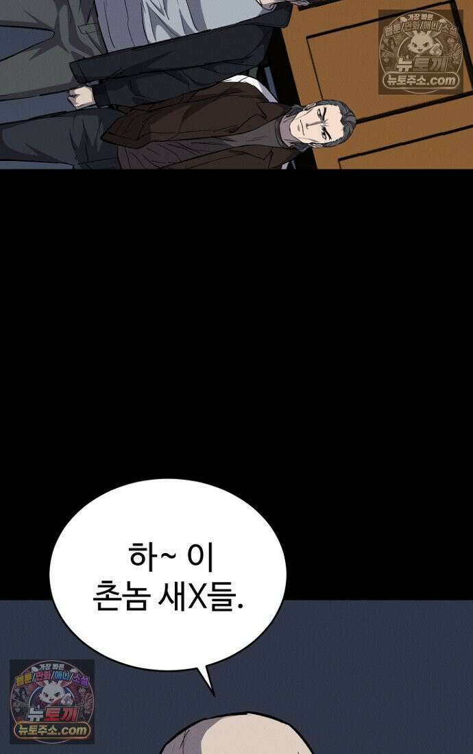 블러드레인 제로 11화 11