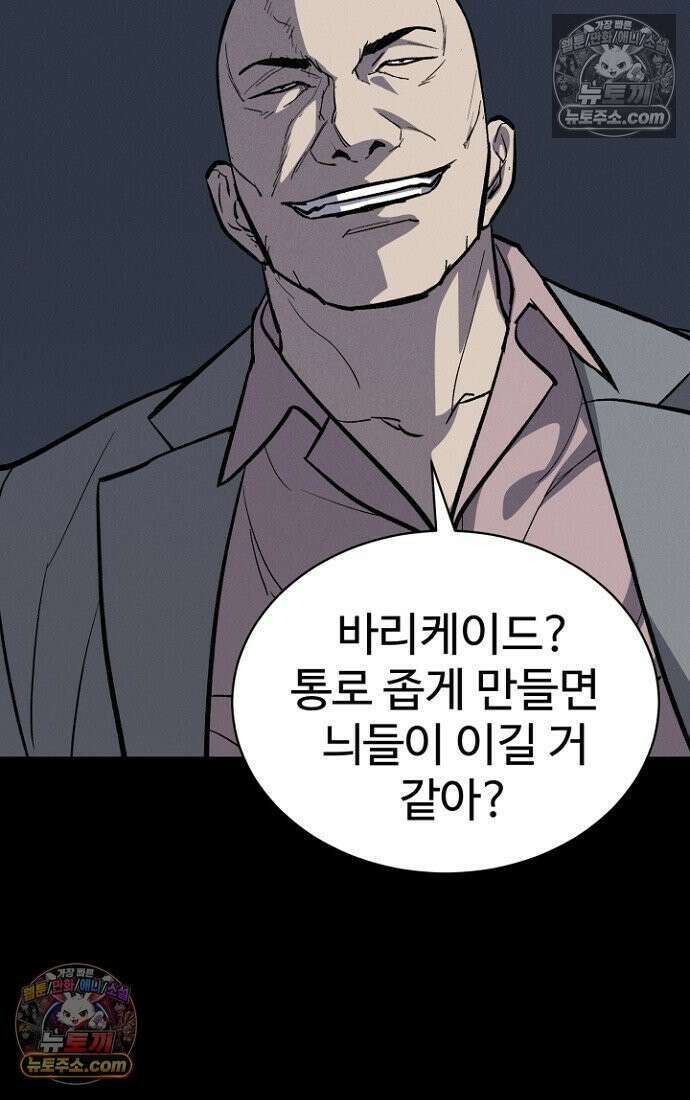 블러드레인 제로 11화 12