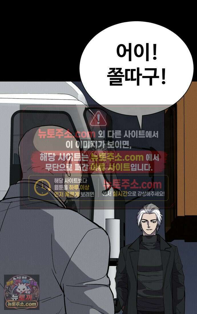 블러드레인 제로 11화 13