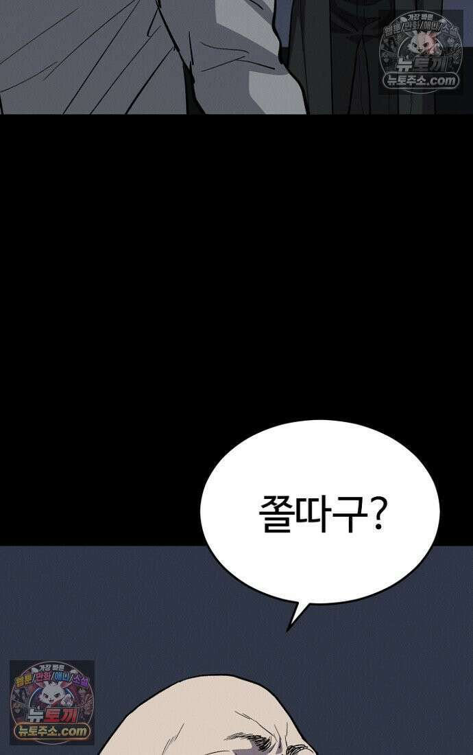 블러드레인 제로 11화 14