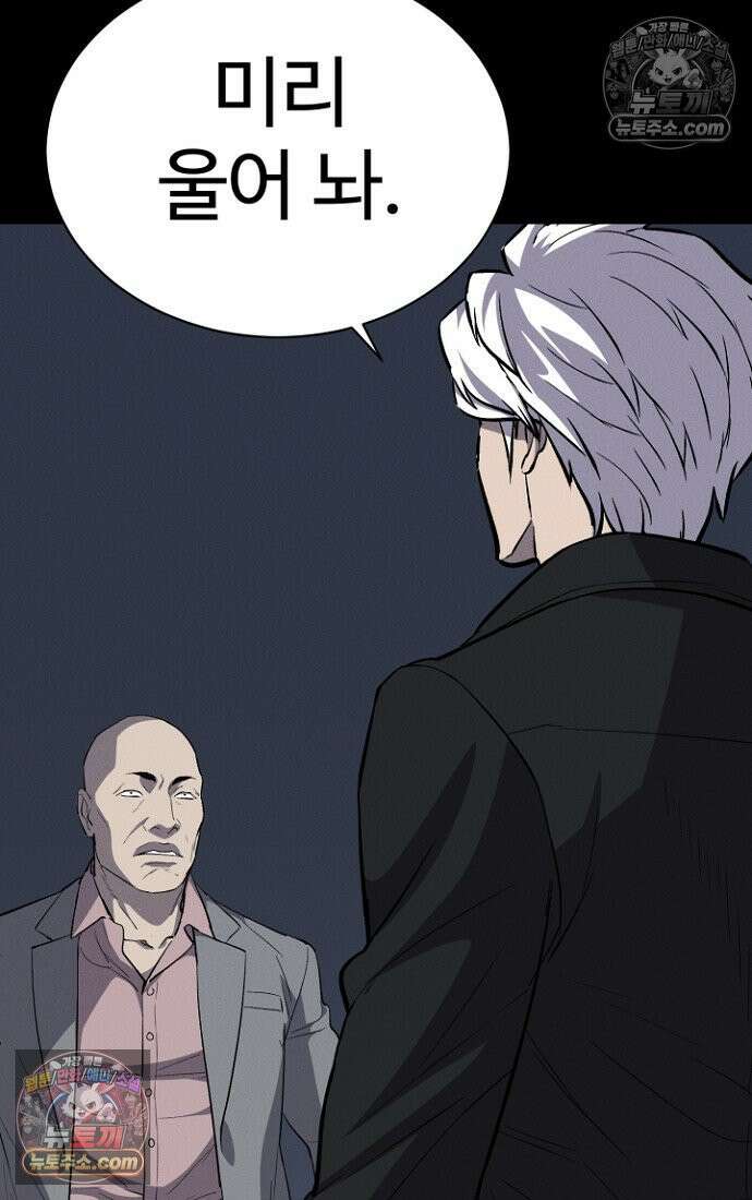 블러드레인 제로 11화 16