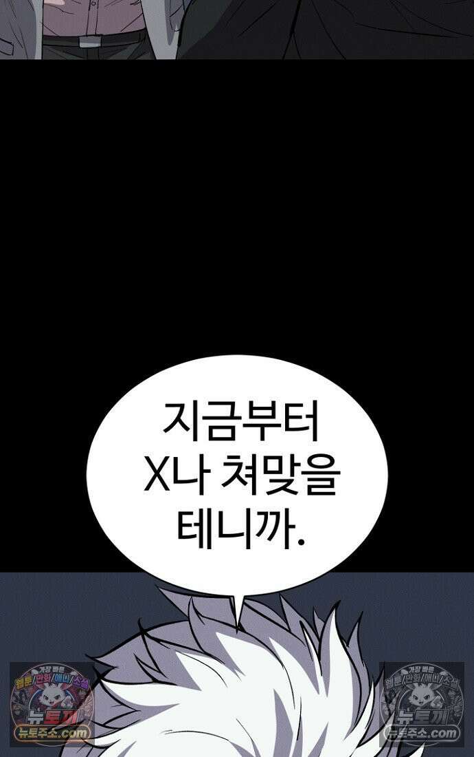 블러드레인 제로 11화 17