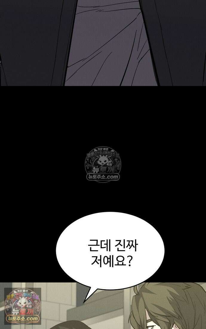 블러드레인 제로 16화 2