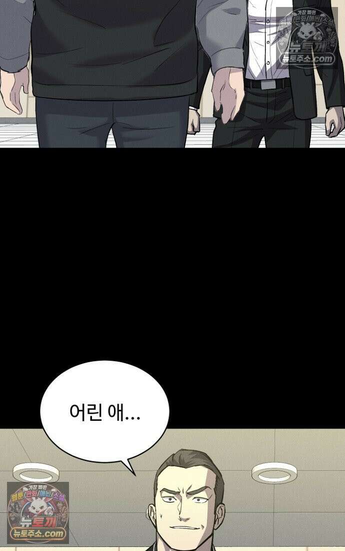 블러드레인 제로 16화 6