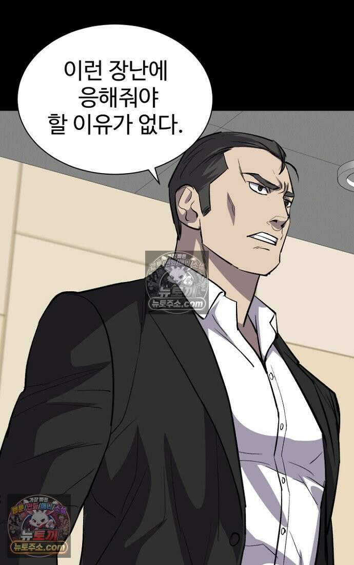 블러드레인 제로 16화 8