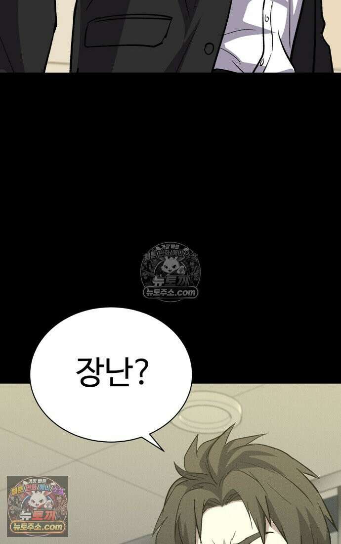 블러드레인 제로 16화 9