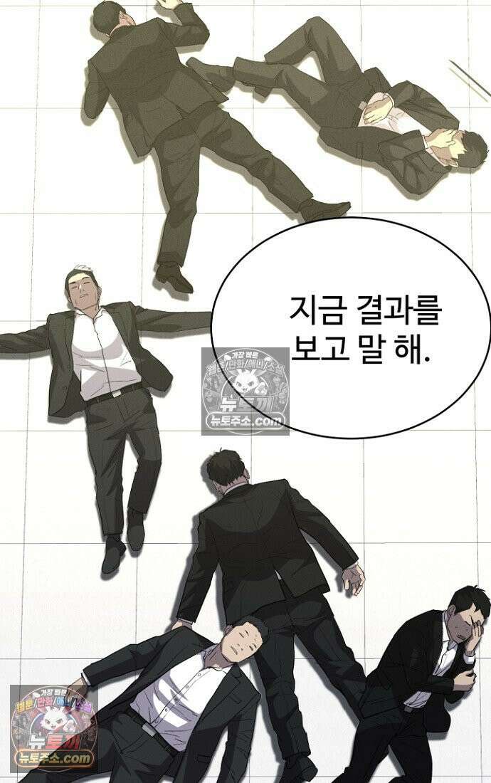 블러드레인 제로 16화 11