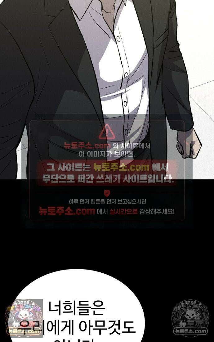 블러드레인 제로 16화 13