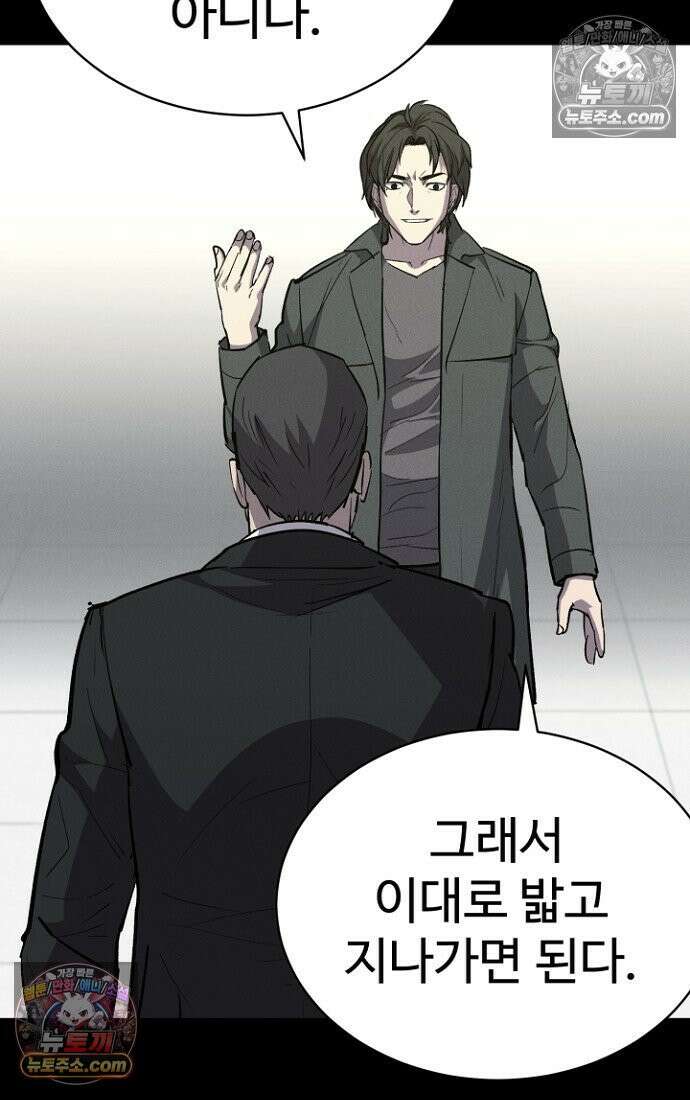 블러드레인 제로 16화 14