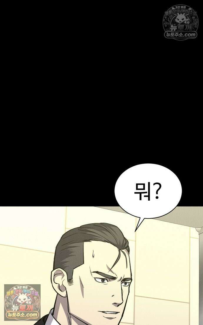 블러드레인 제로 16화 15