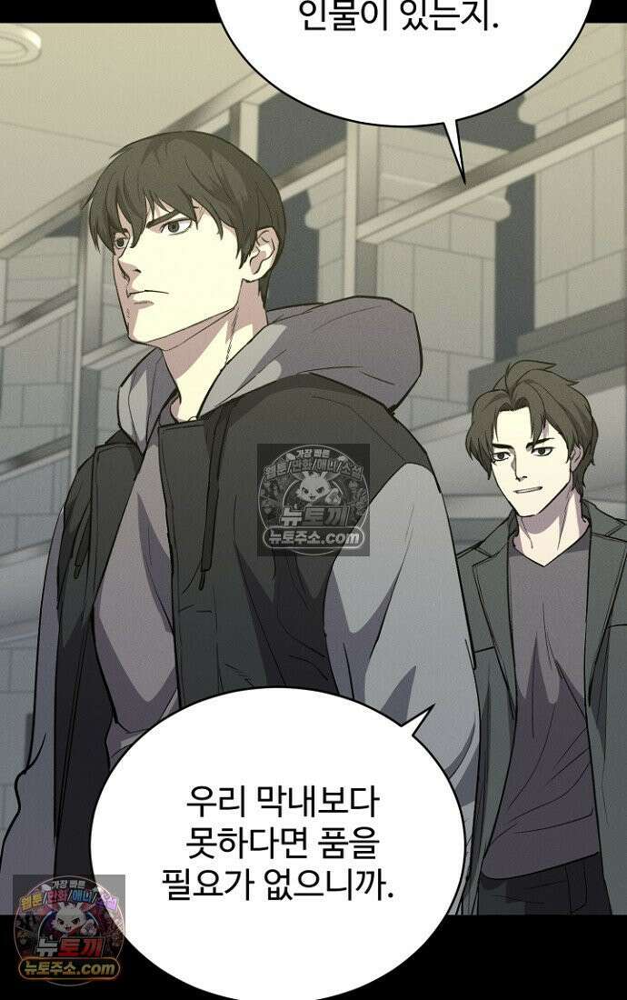 블러드레인 제로 16화 17