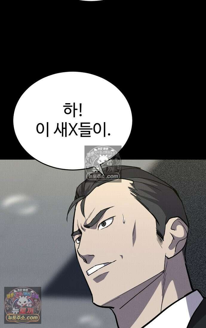 블러드레인 제로 16화 18