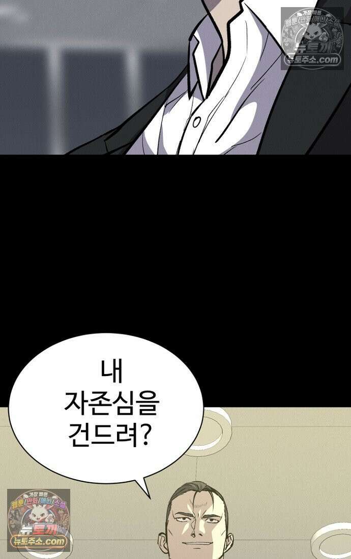 블러드레인 제로 16화 19