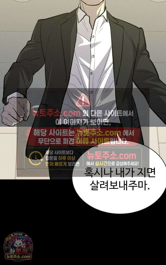 블러드레인 제로 16화 20