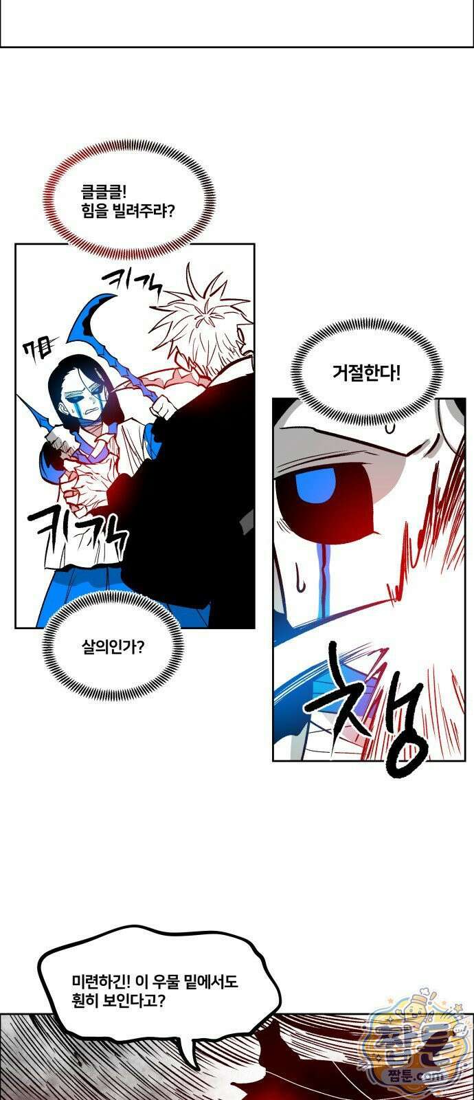 이매망량(네이버) 131화 3