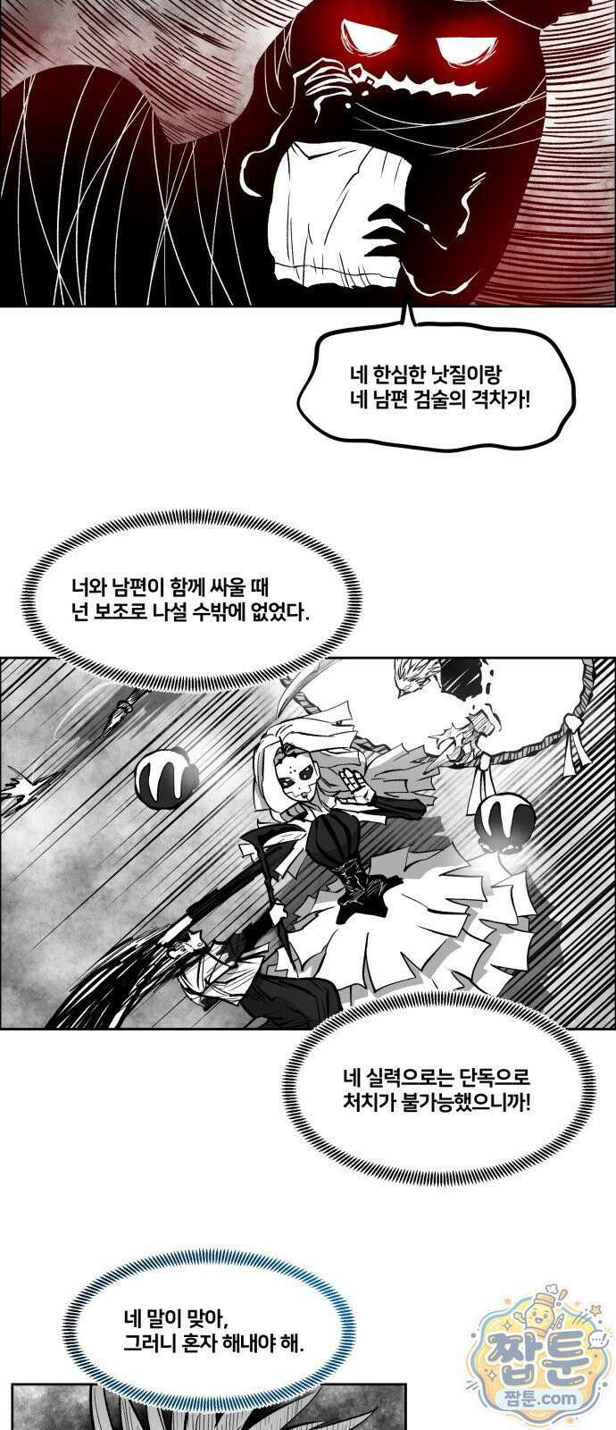 이매망량(네이버) 131화 4