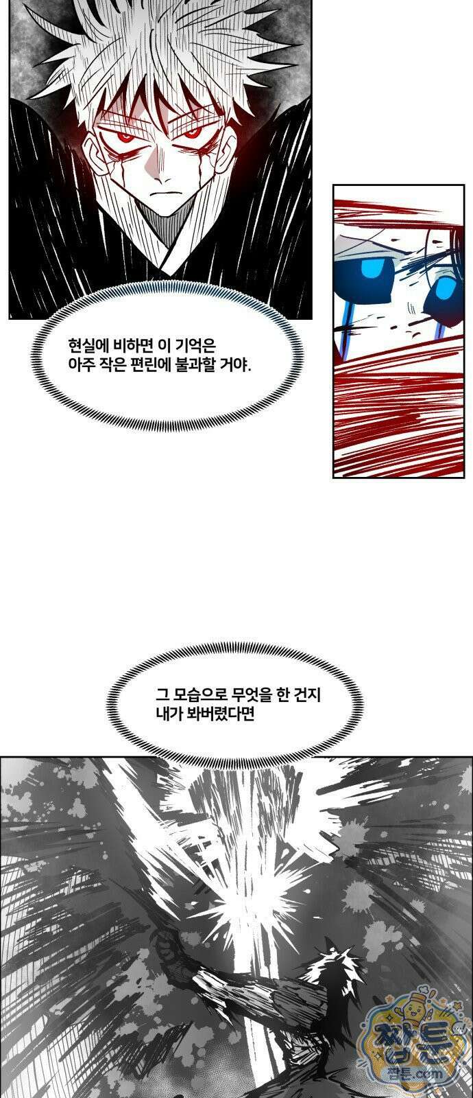 이매망량(네이버) 131화 5
