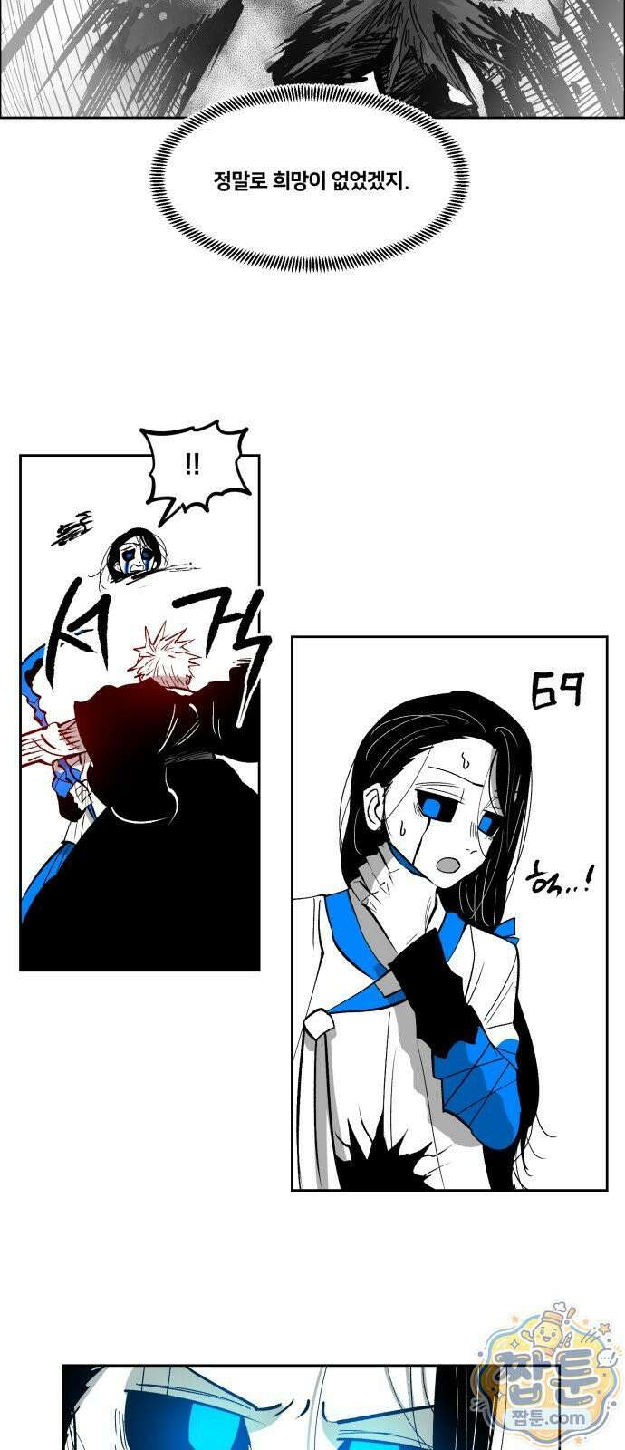 이매망량(네이버) 131화 6