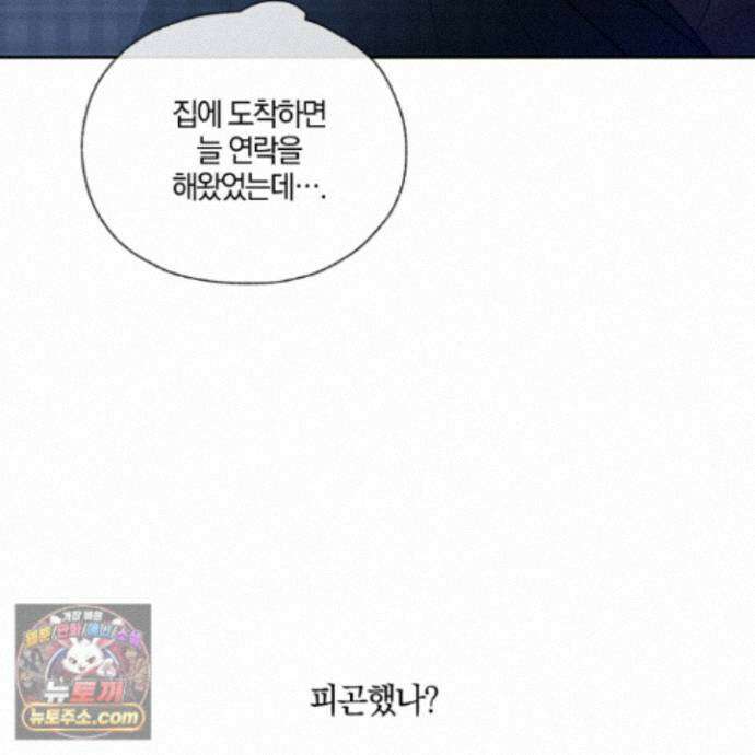 럭키 다이스 50화 5