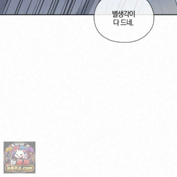 럭키 다이스 50화 9
