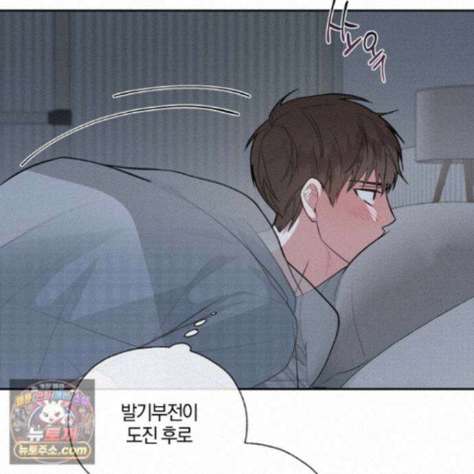 럭키 다이스 50화 15