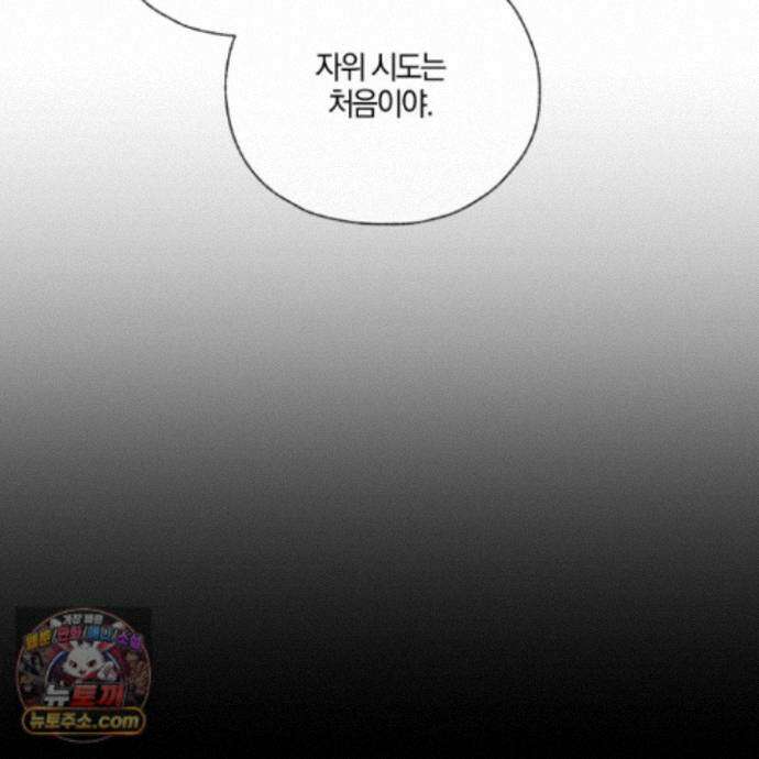 럭키 다이스 50화 16