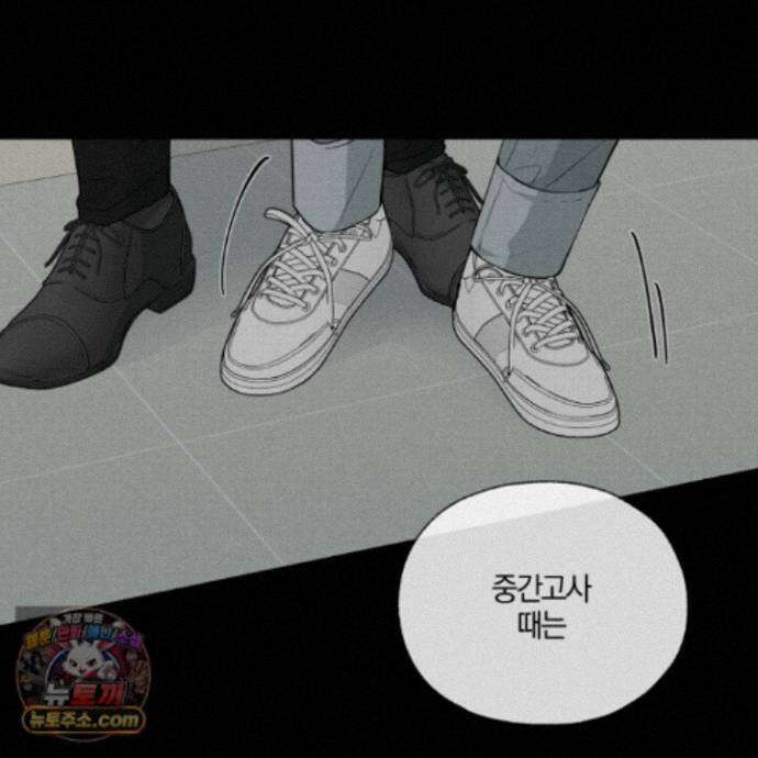 럭키 다이스 50화 17