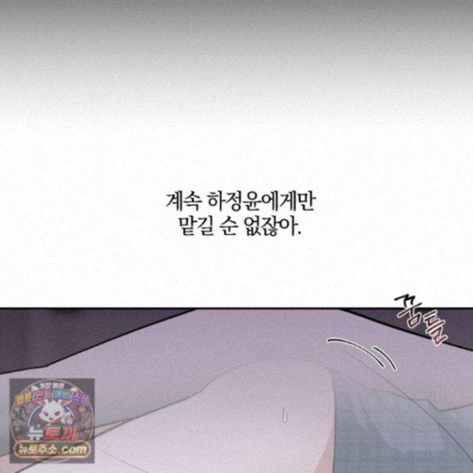 럭키 다이스 50화 20
