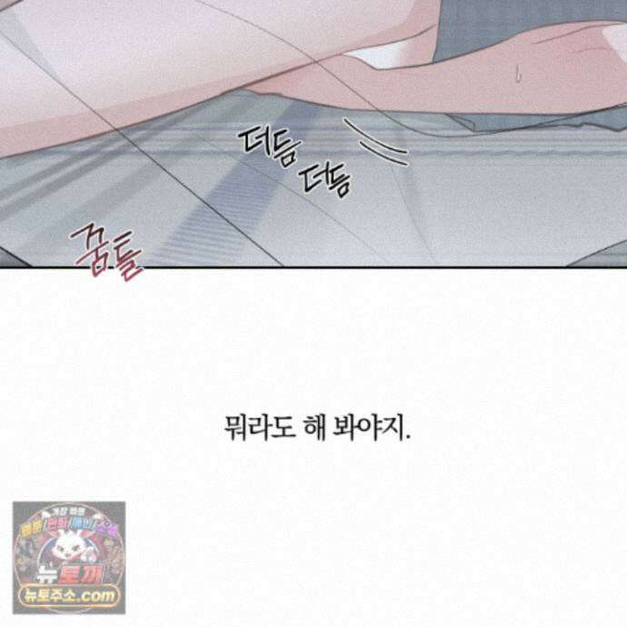 럭키 다이스 50화 21
