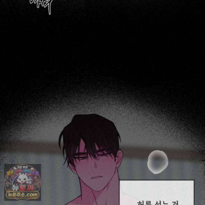럭키 다이스 50화 30