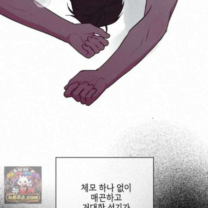 럭키 다이스 50화 33