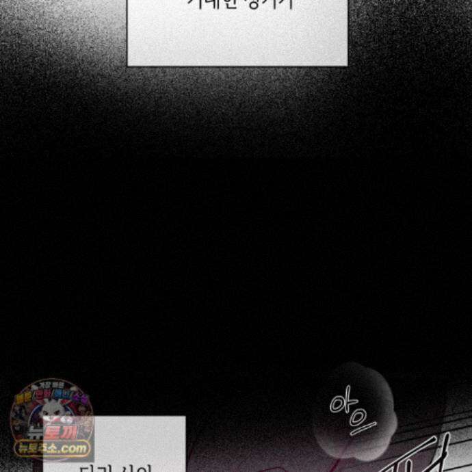 럭키 다이스 50화 34