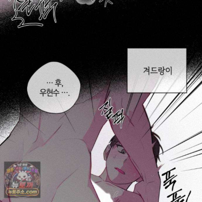 럭키 다이스 50화 36